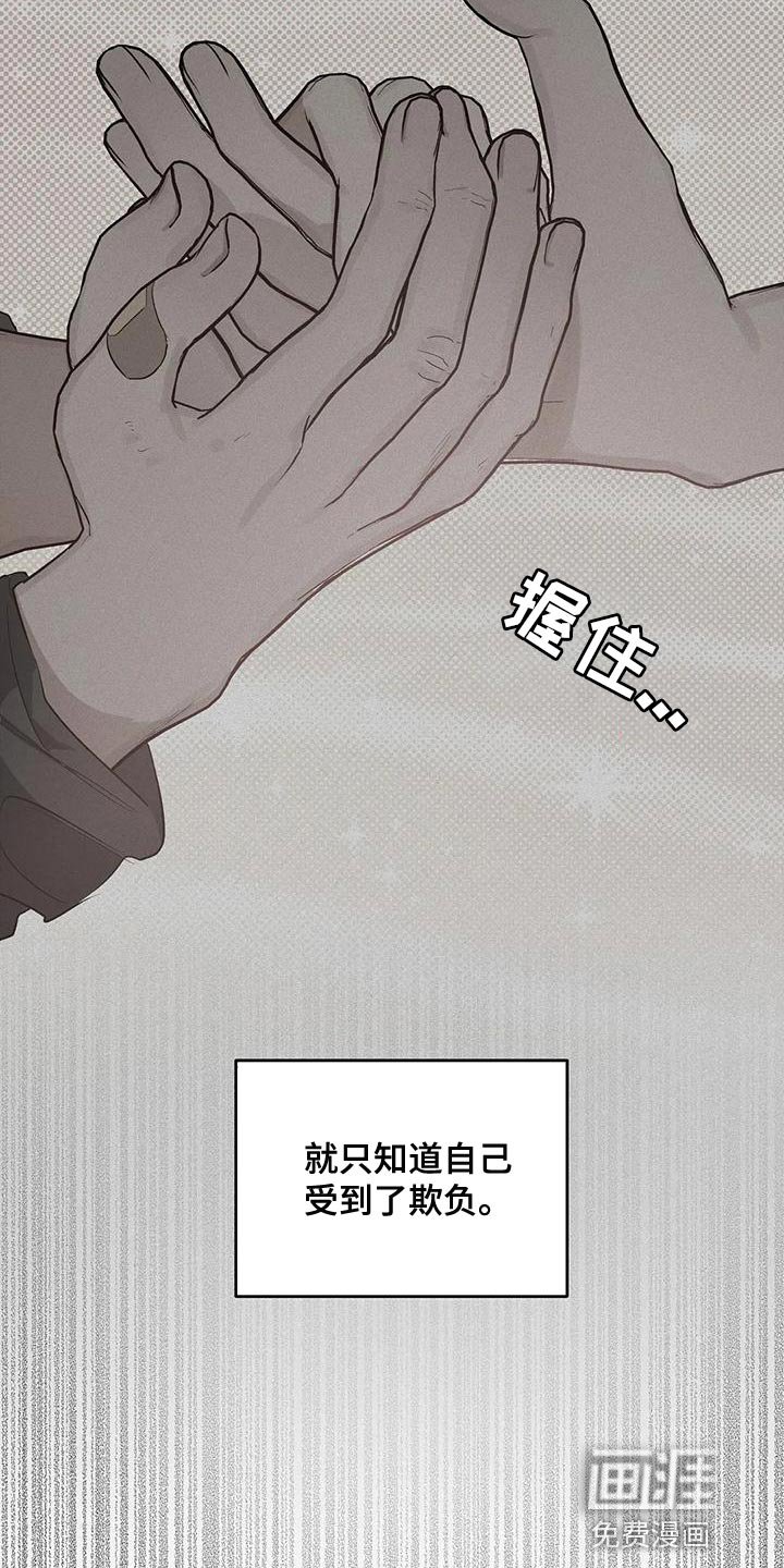 第37章：自私