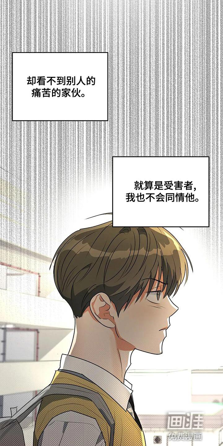 第37章：自私