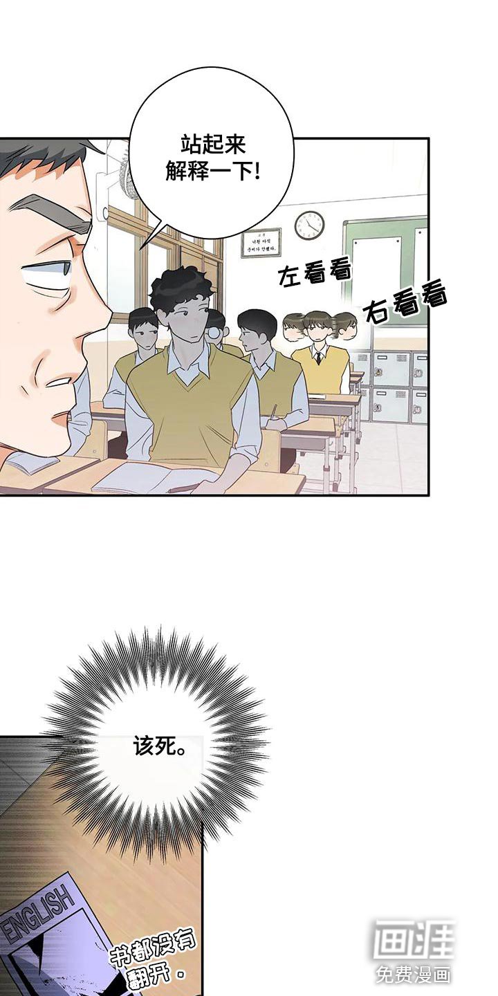 第38章：傻样