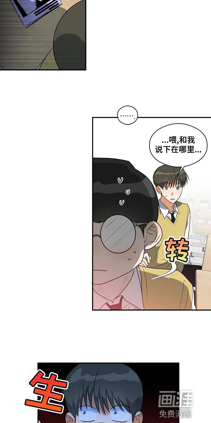 第38章：傻样
