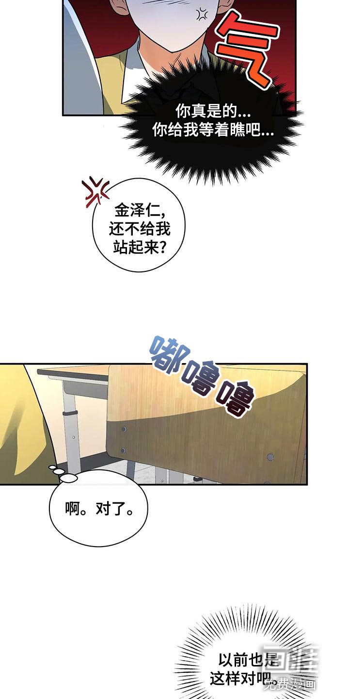 第38章：傻样