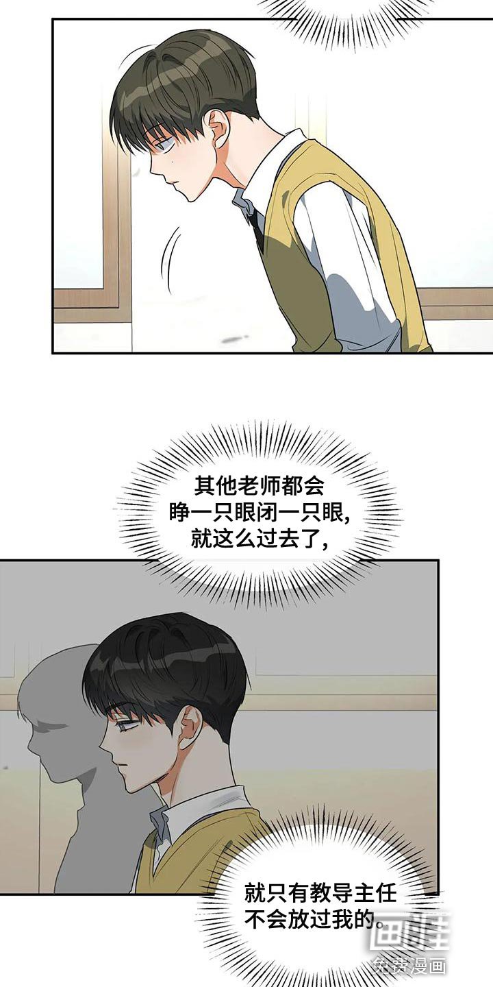 第38章：傻样