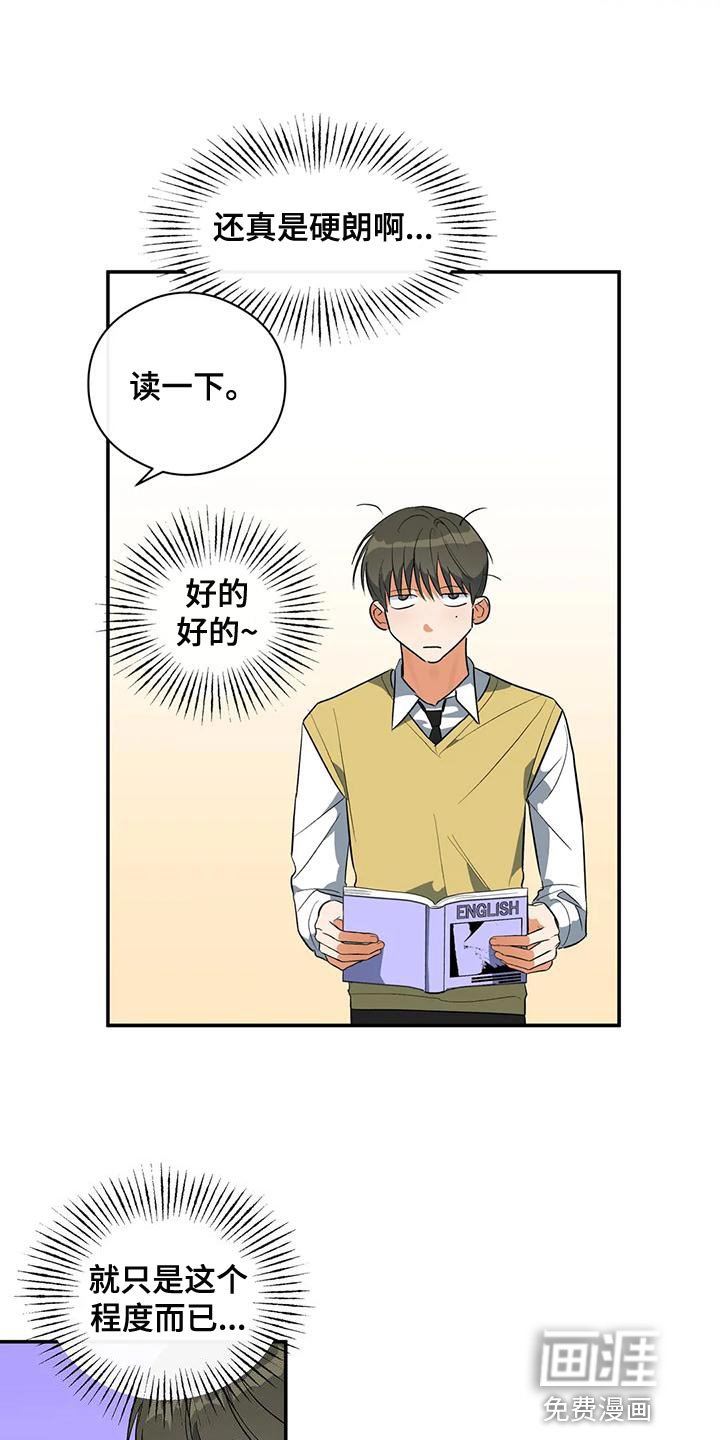 第38章：傻样