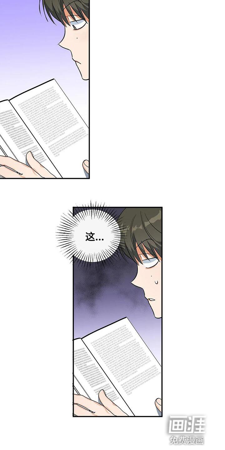 第38章：傻样