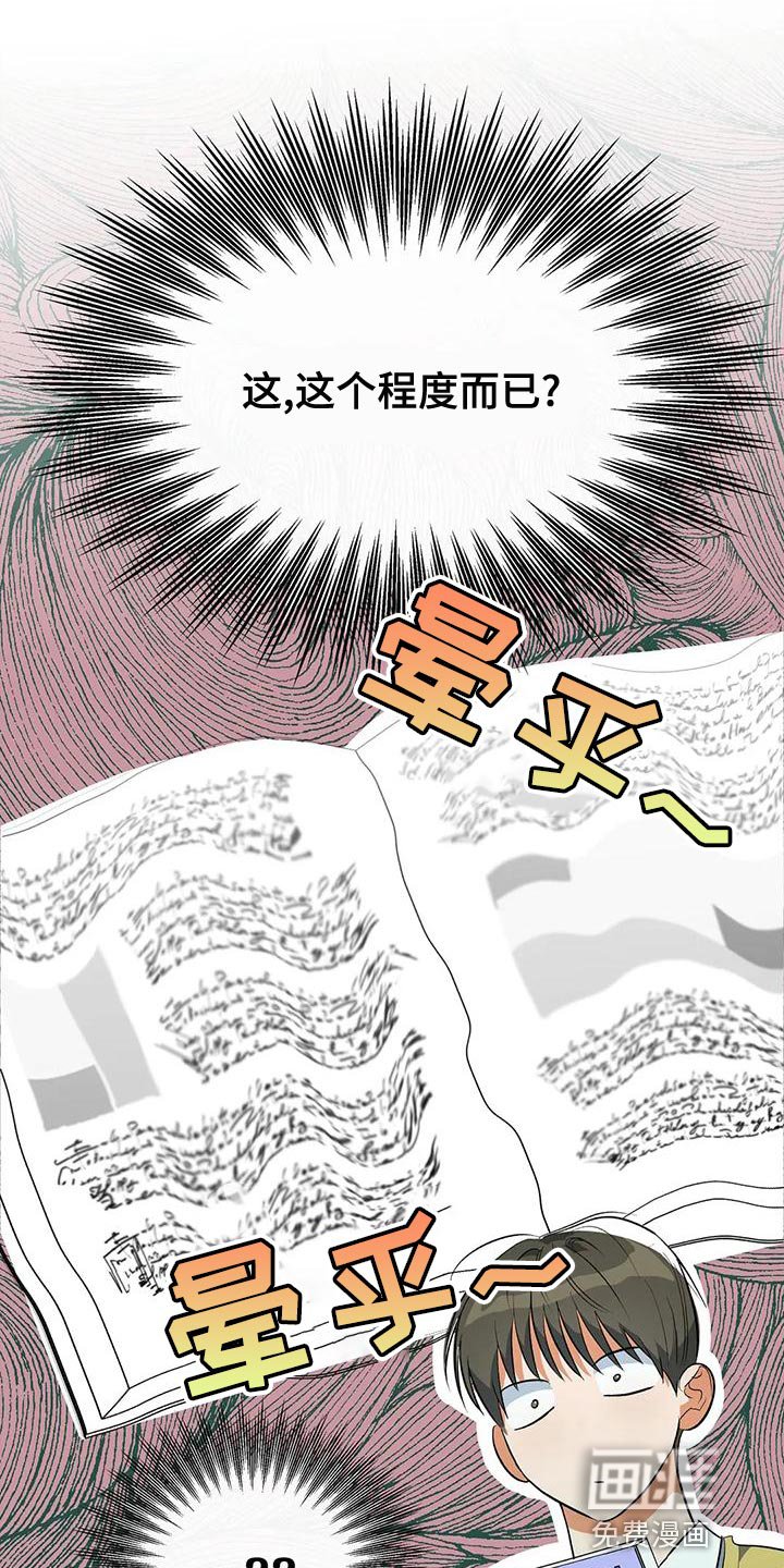 第38章：傻样