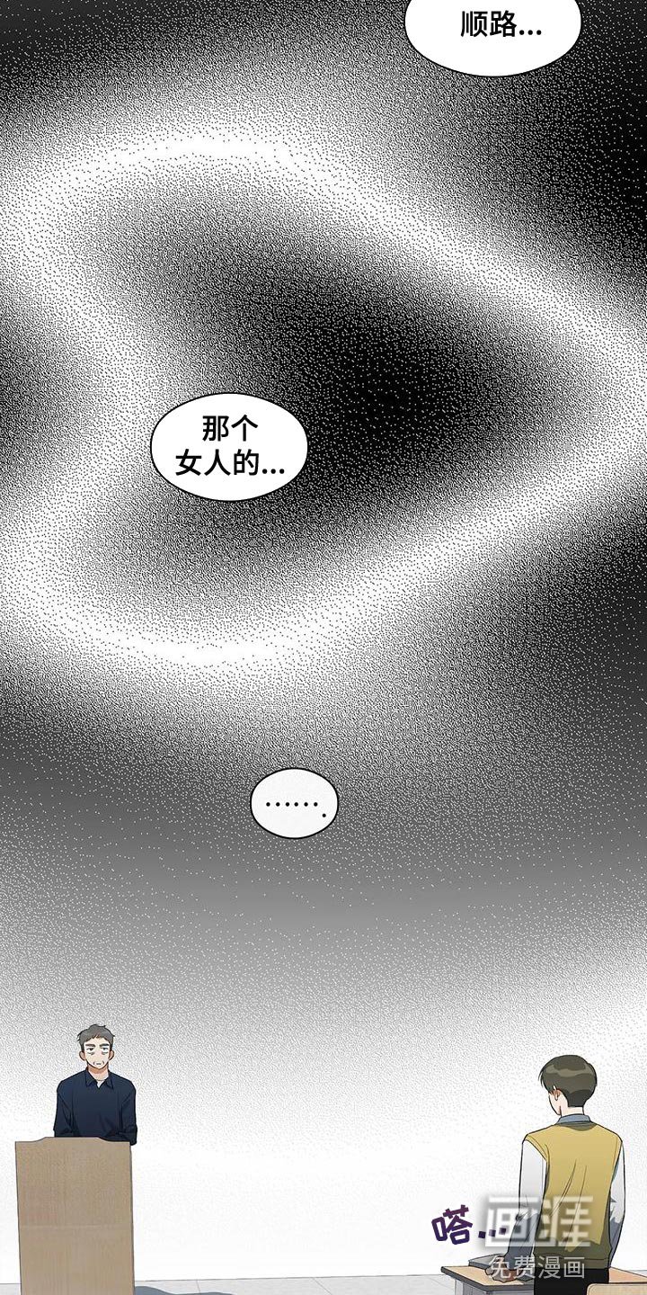 第38章：傻样
