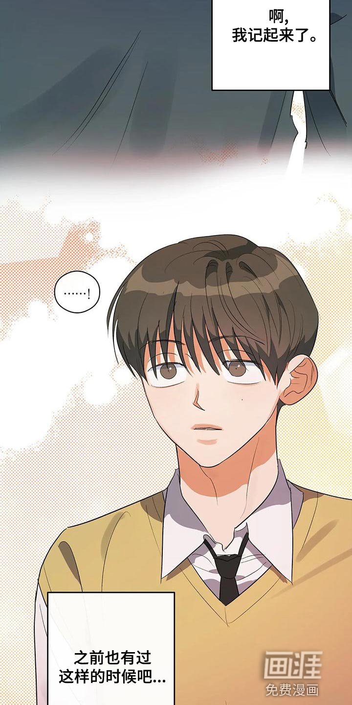 第38章：傻样