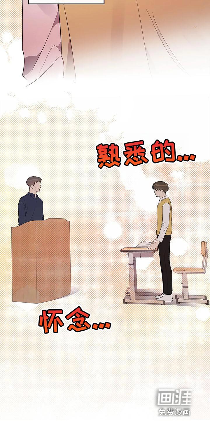 第38章：傻样