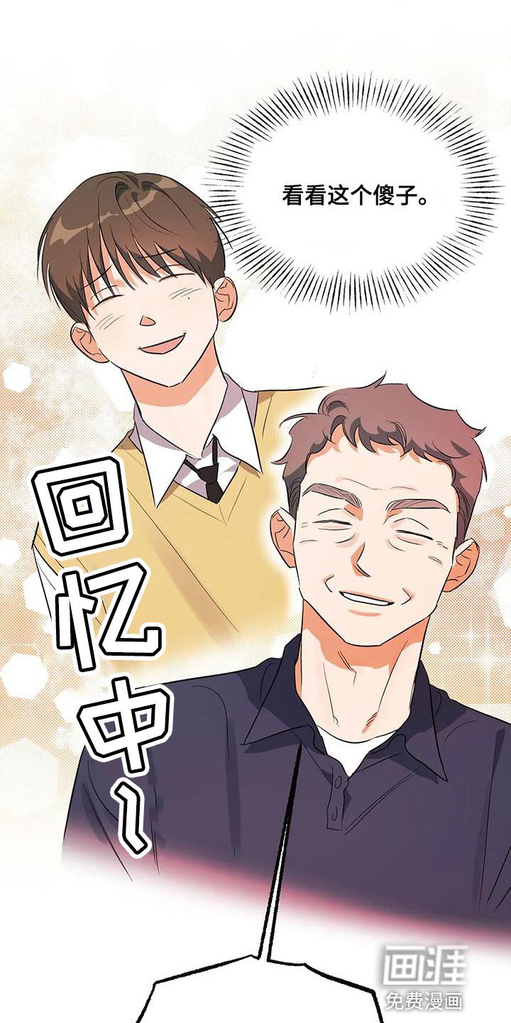 第38章：傻样