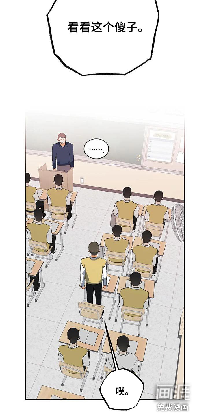 第38章：傻样