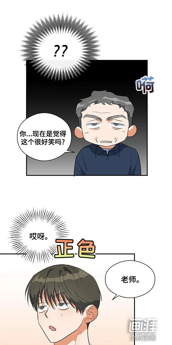 第38章：傻样