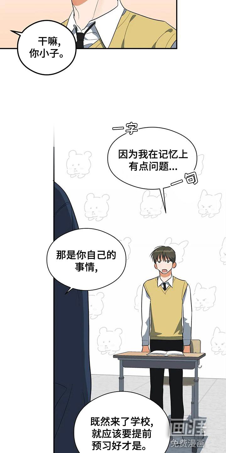 第38章：傻样