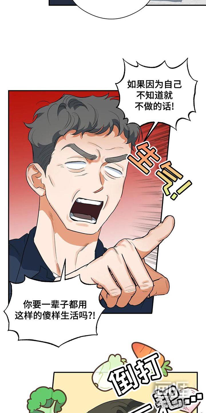 第38章：傻样