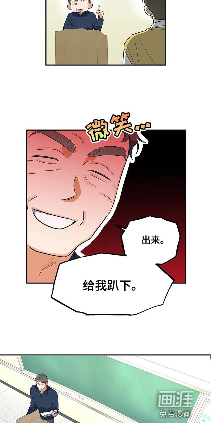 第38章：傻样