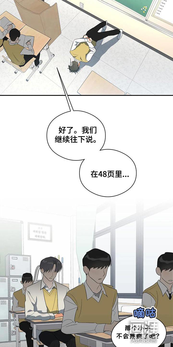 第38章：傻样