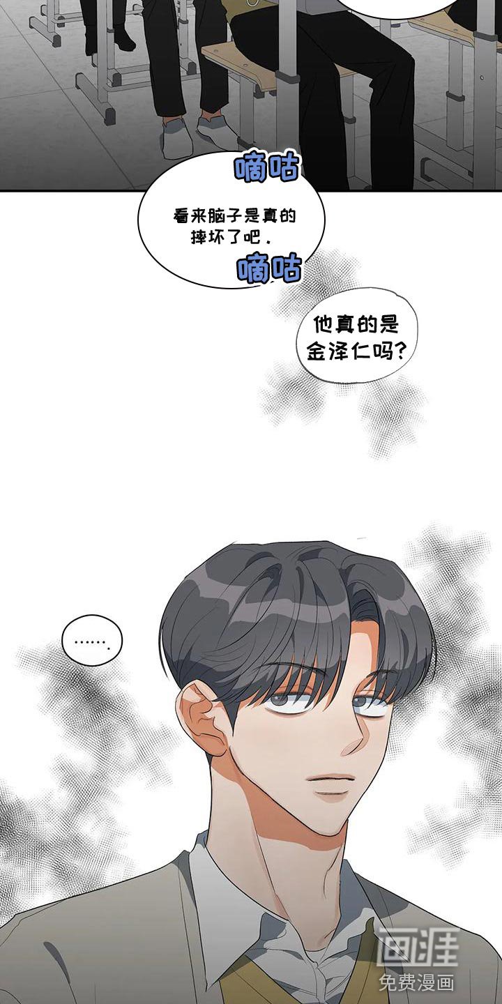 第38章：傻样