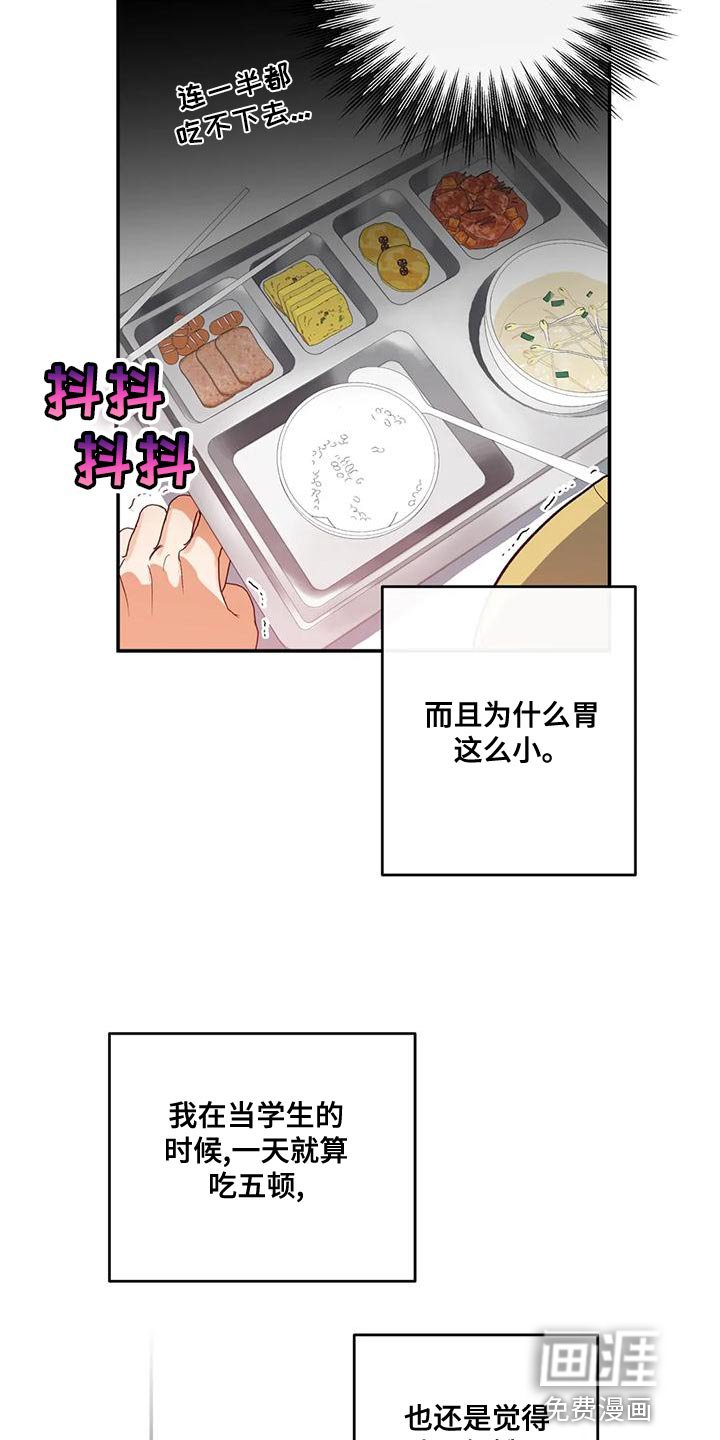 第39章：顶嘴
