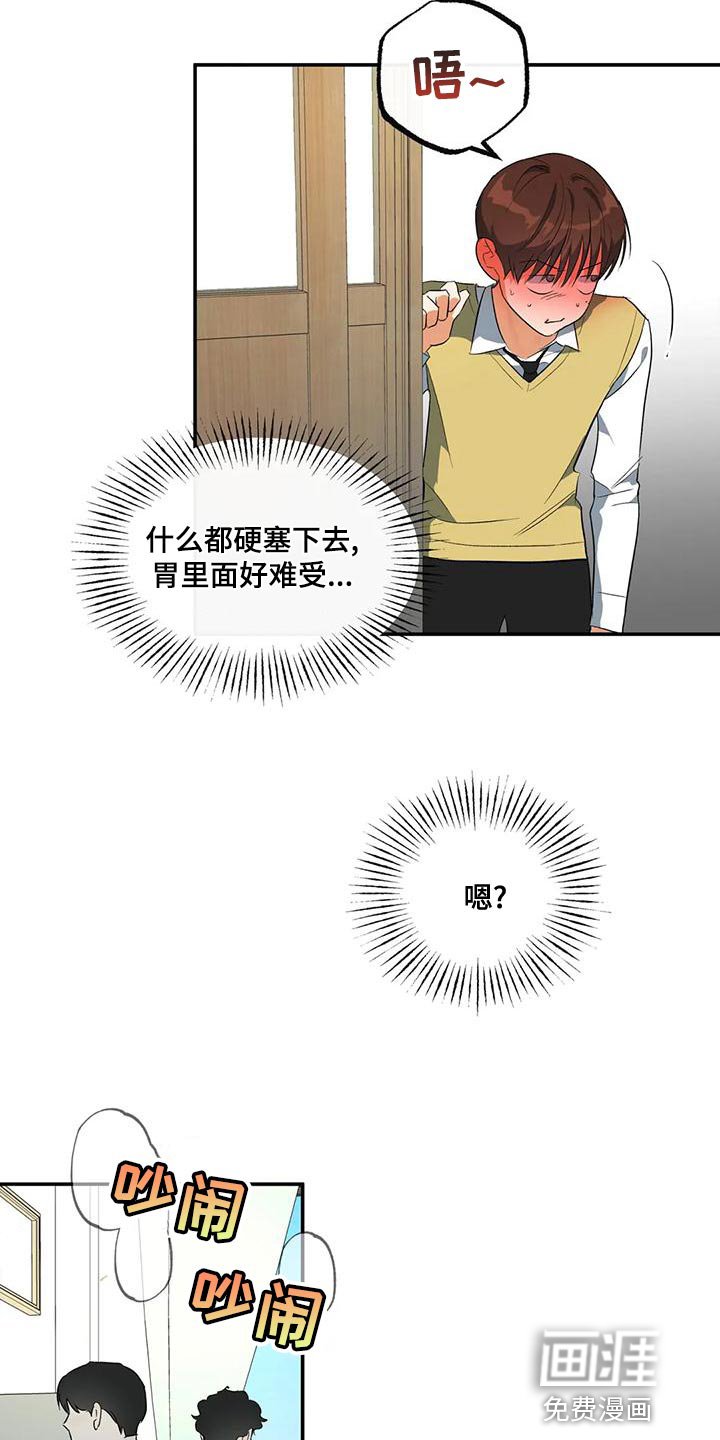 第39章：顶嘴