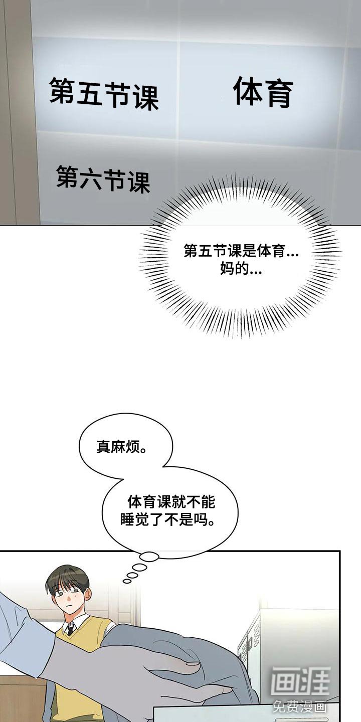 第39章：顶嘴