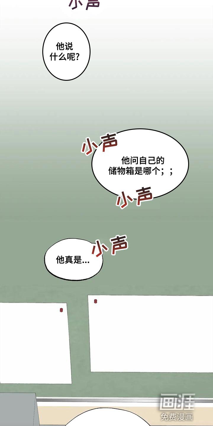第39章：顶嘴