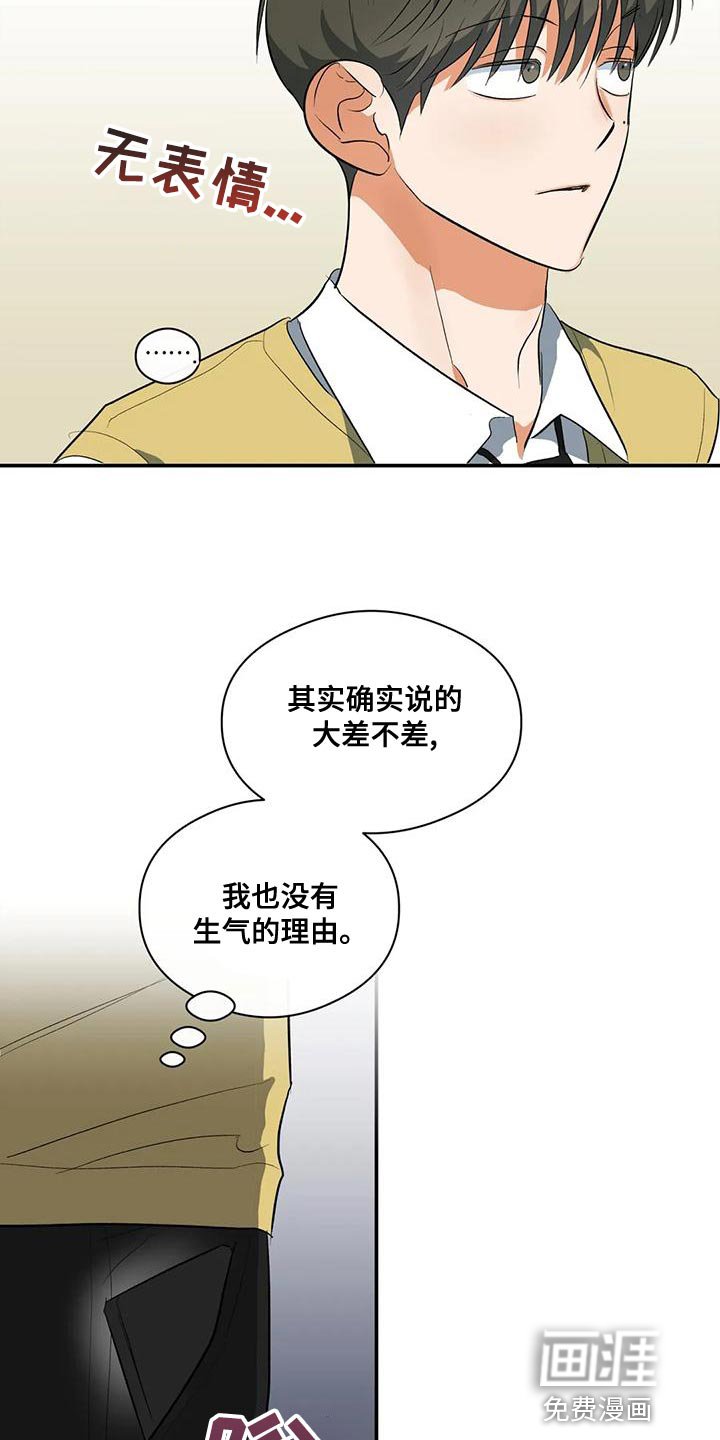 第39章：顶嘴