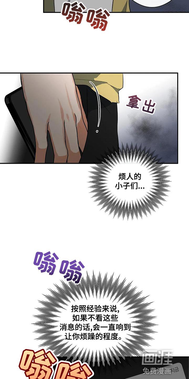 第39章：顶嘴
