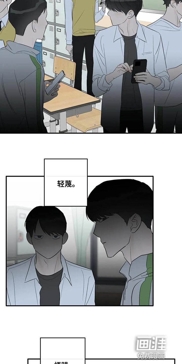 第39章：顶嘴