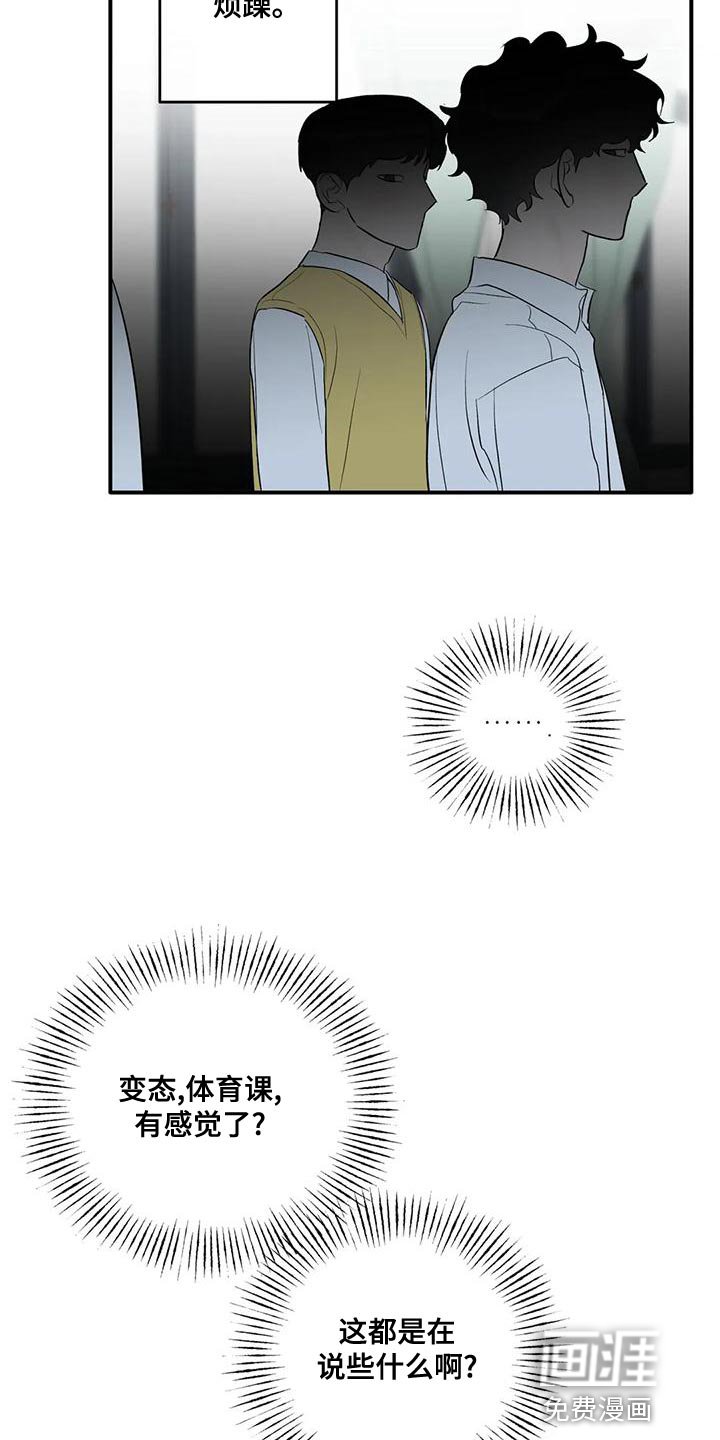 第39章：顶嘴