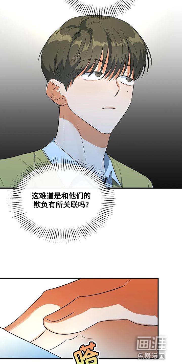 第39章：顶嘴