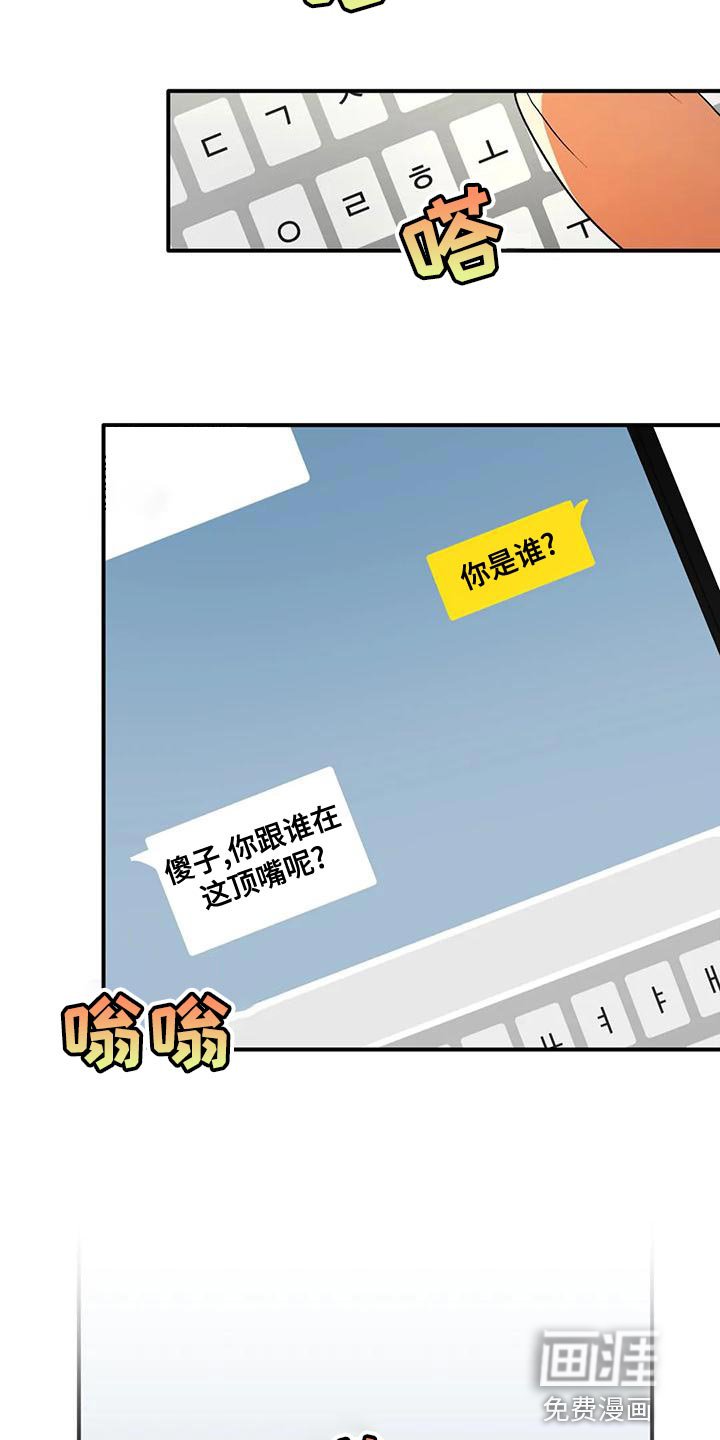 第39章：顶嘴