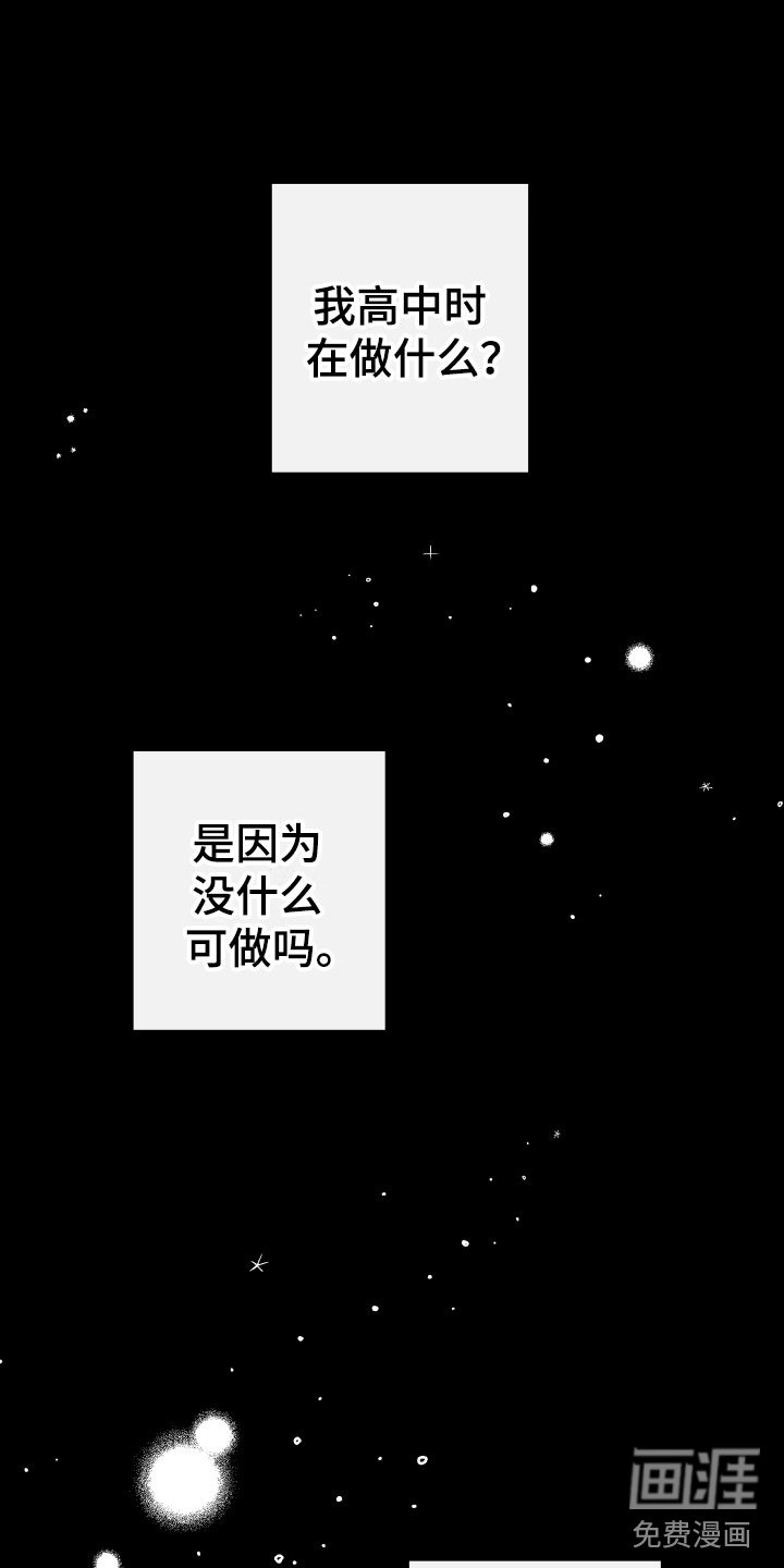 第4章：他的经历