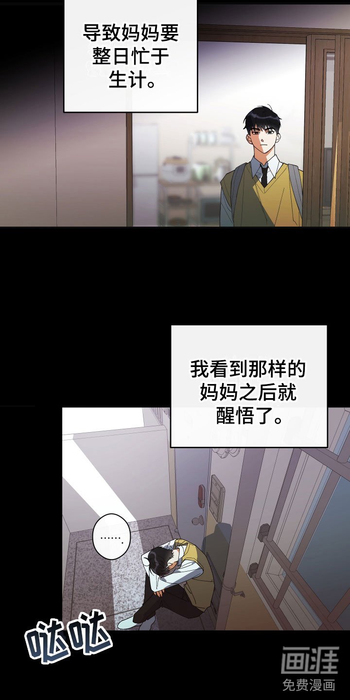 第4章：他的经历