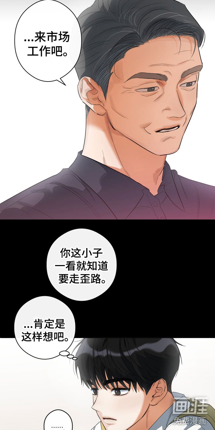 第4章：他的经历