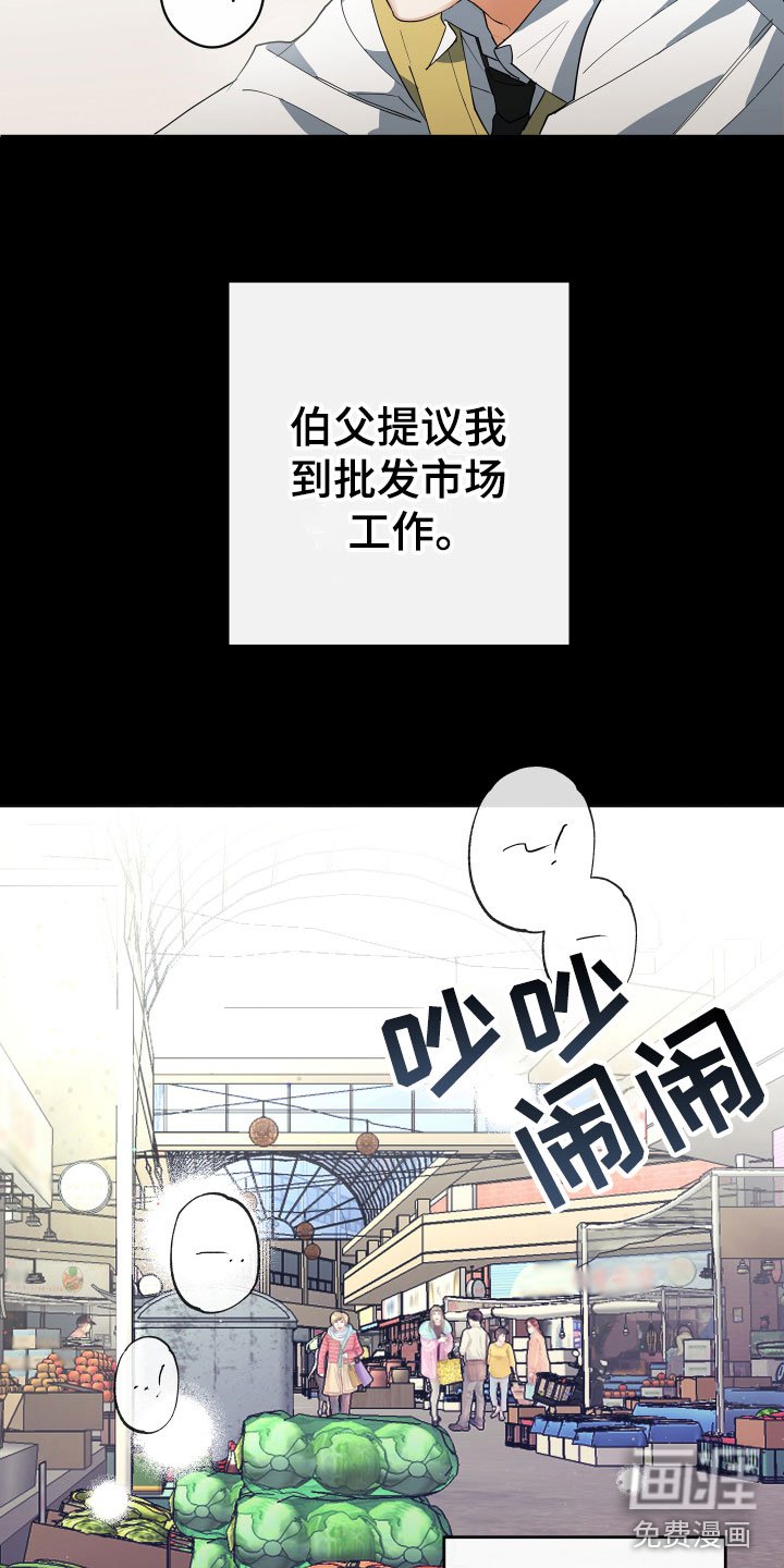 第4章：他的经历