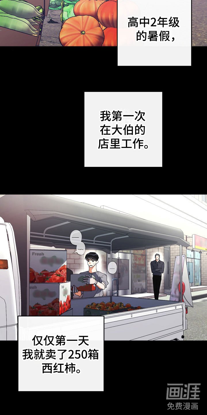 第4章：他的经历