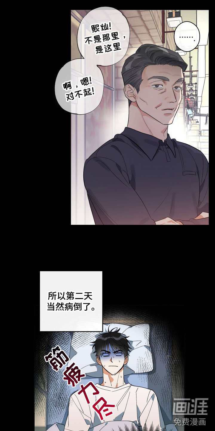 第4章：他的经历