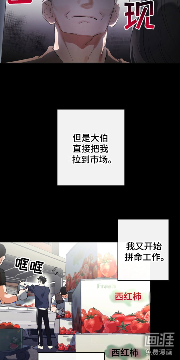 第4章：他的经历