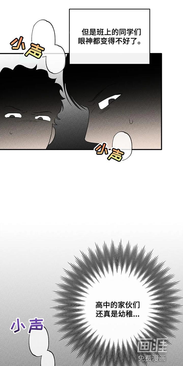 第40章：撬锁
