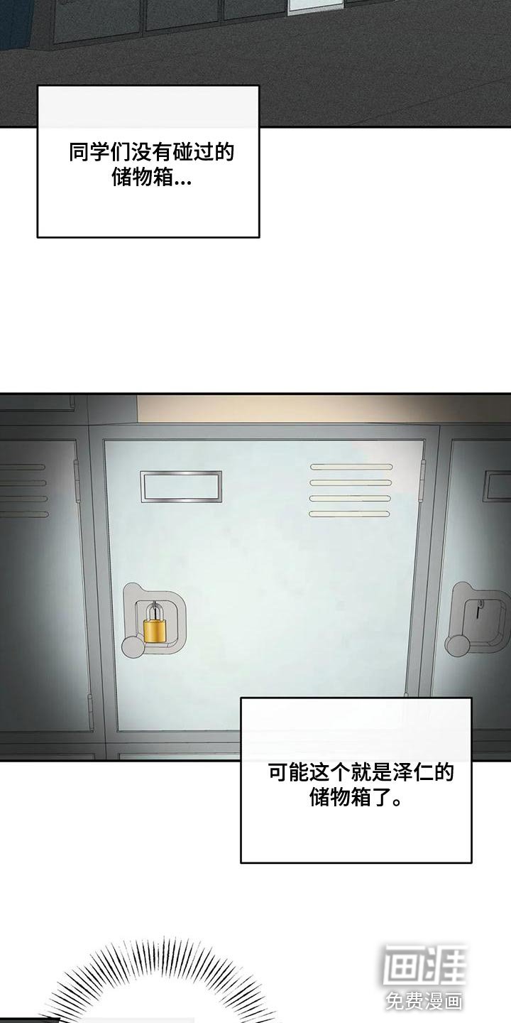 第40章：撬锁