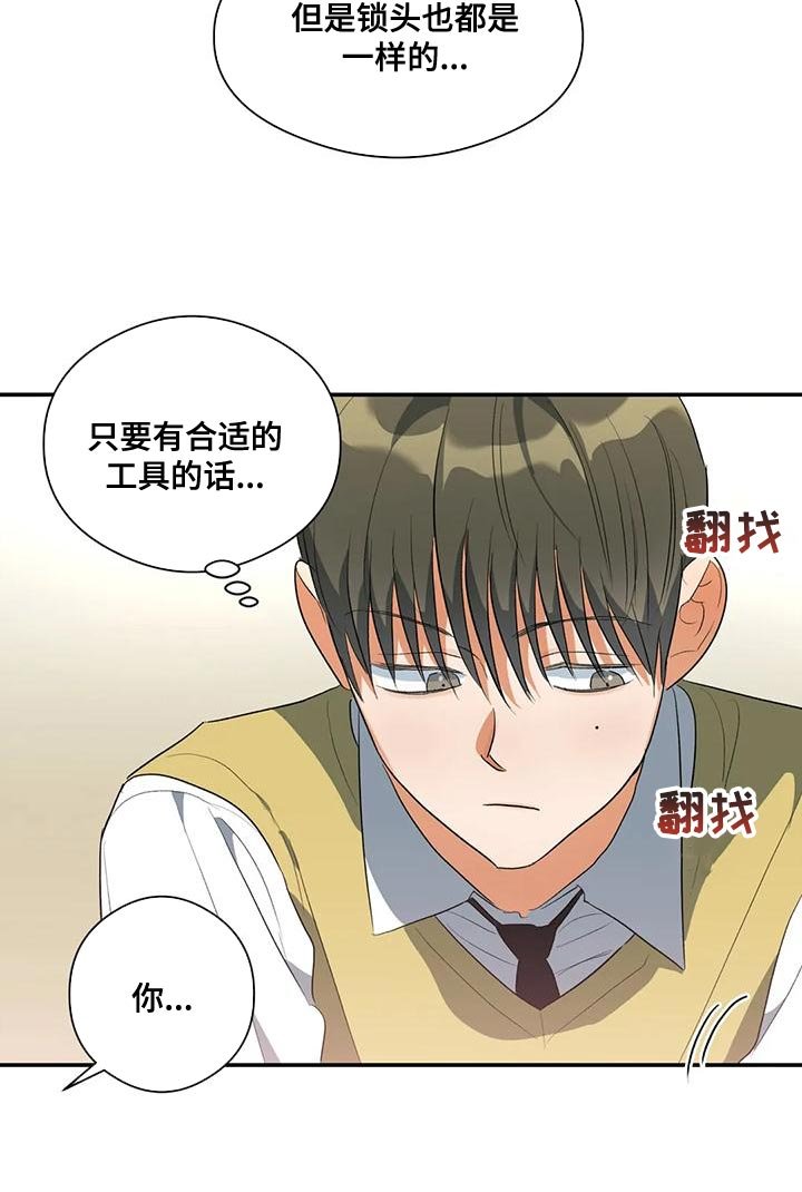 第40章：撬锁