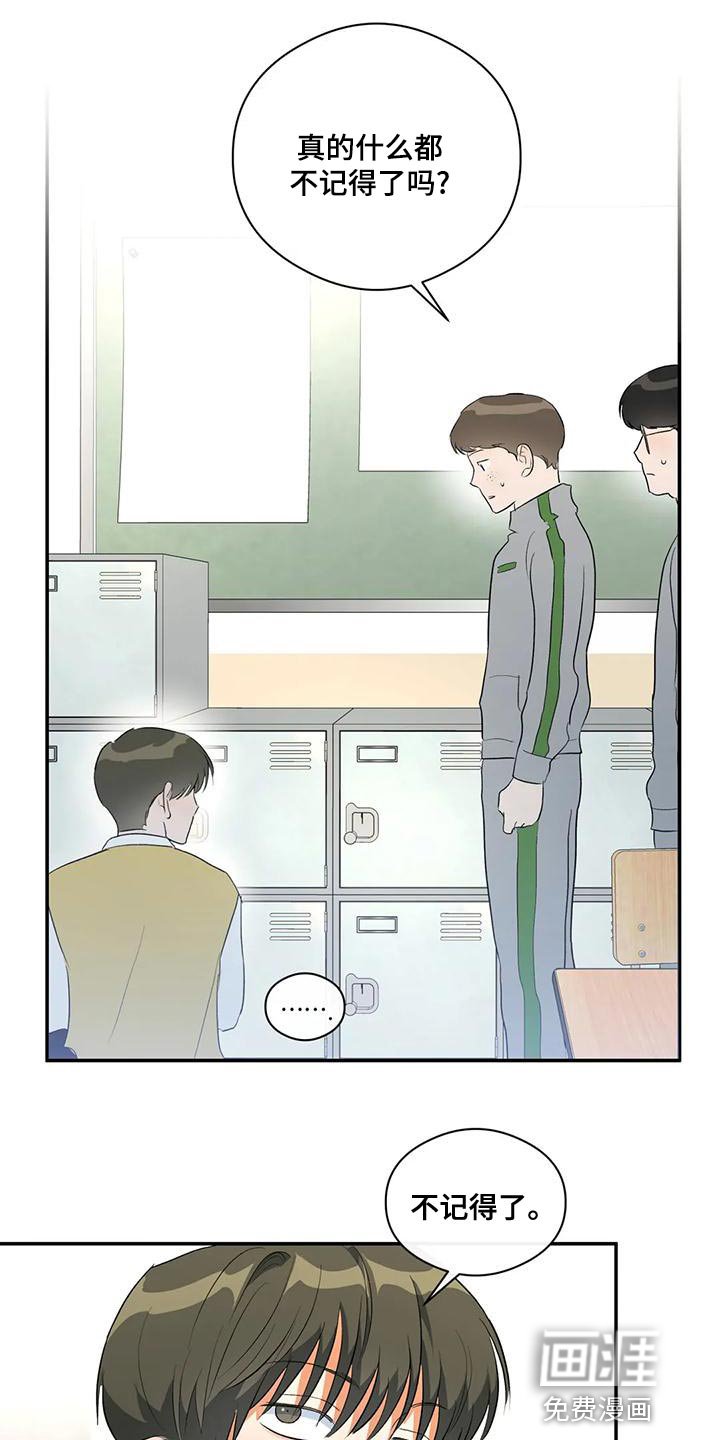 第40章：撬锁