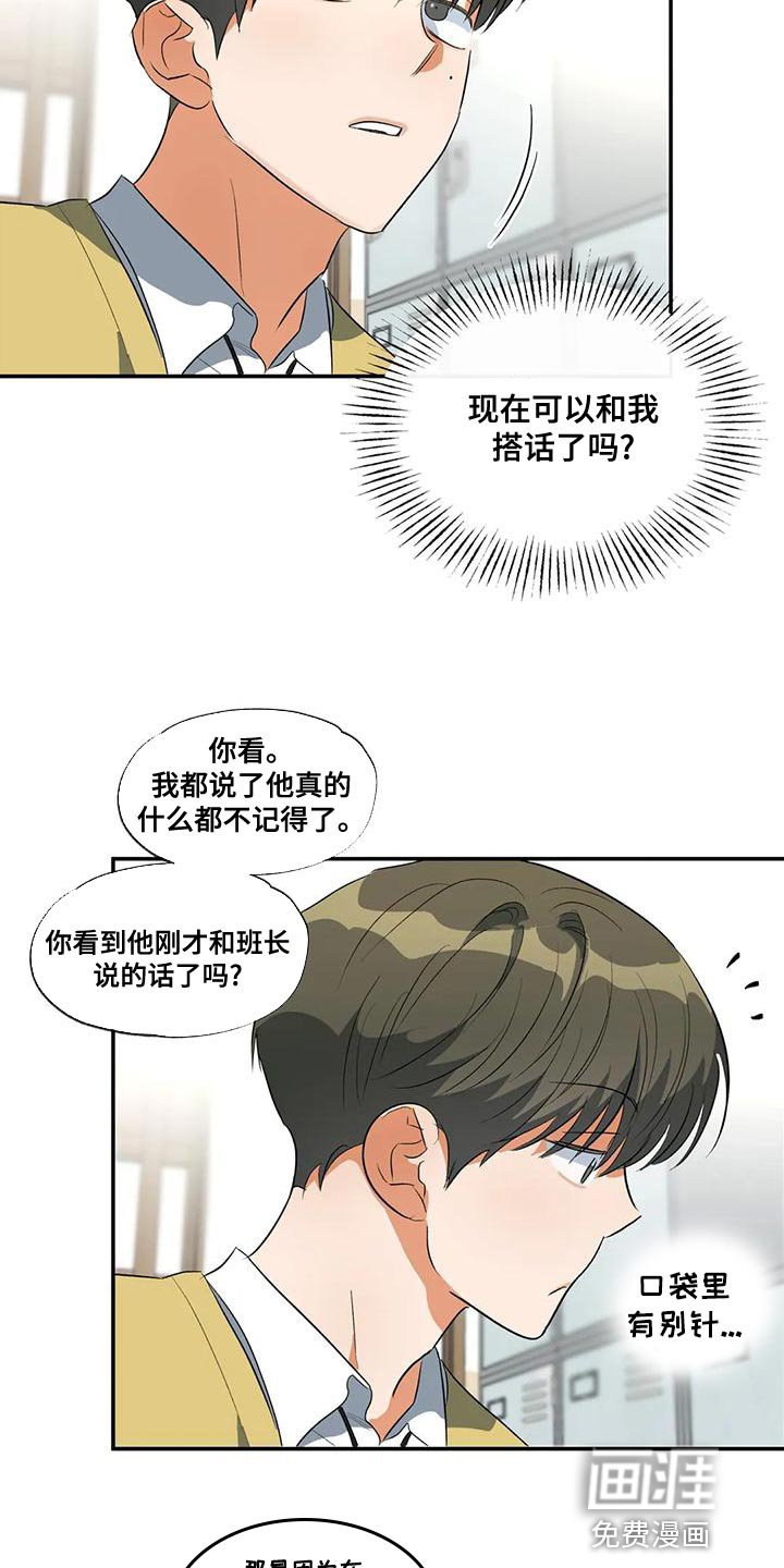 第40章：撬锁