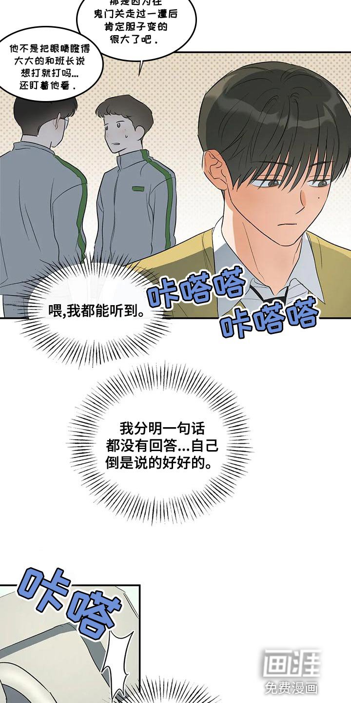 第40章：撬锁