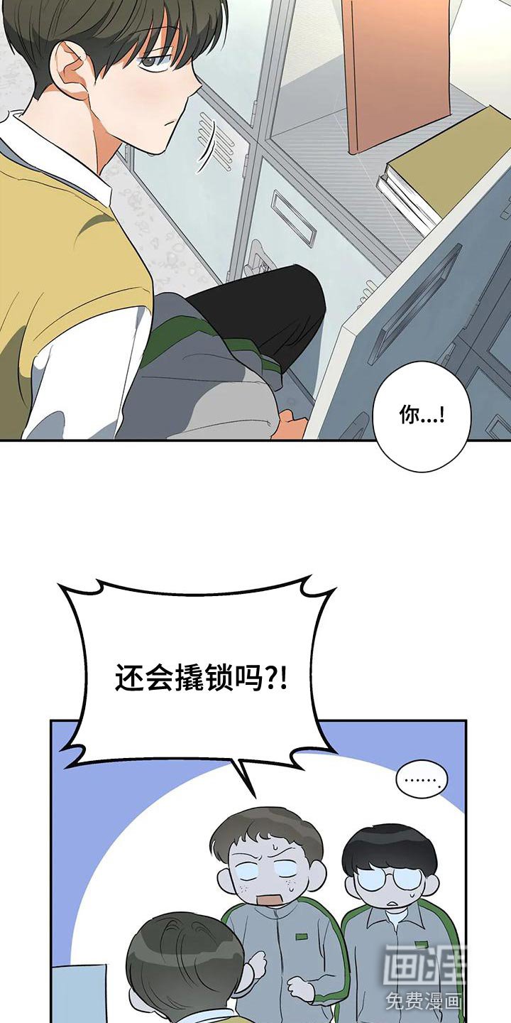 第40章：撬锁