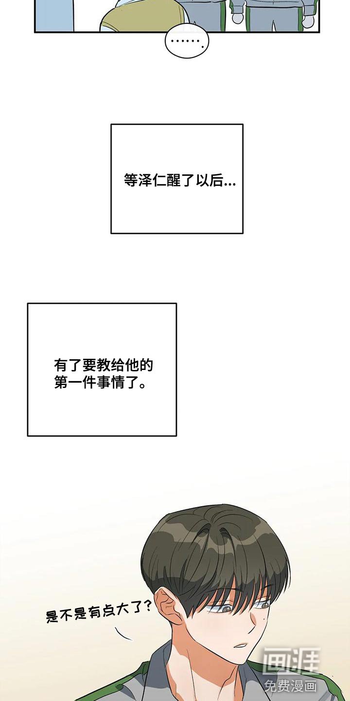 第40章：撬锁