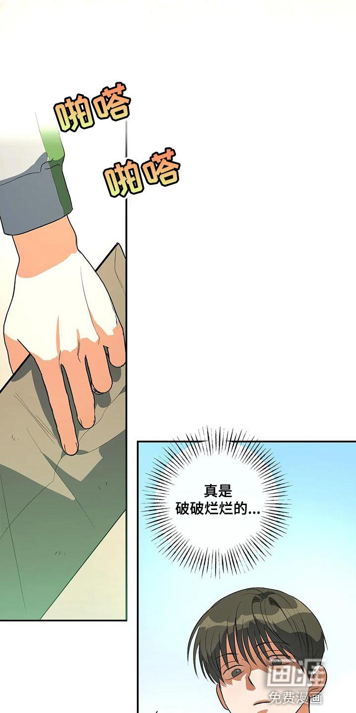 第41章：外号