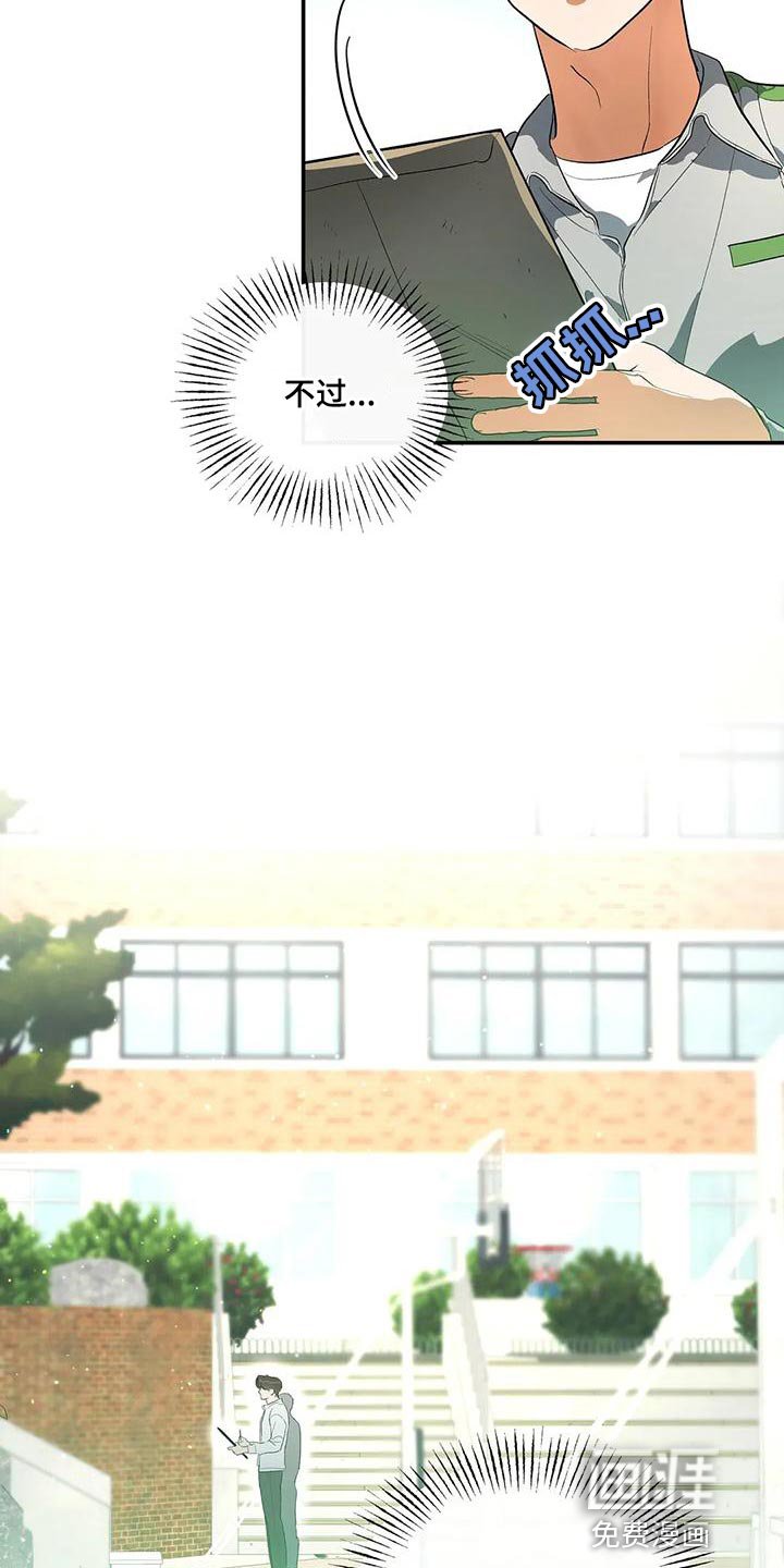 第41章：外号