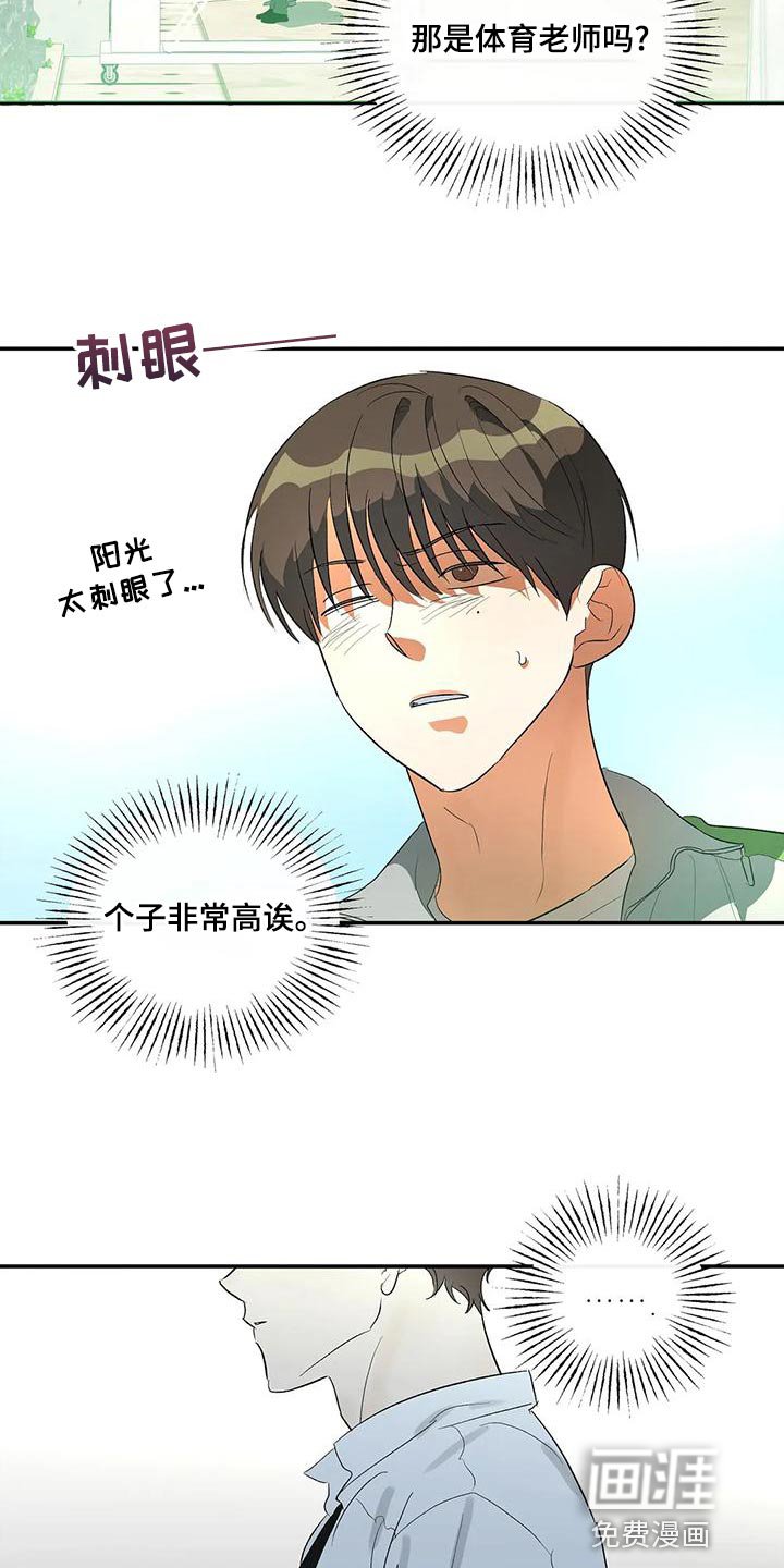第41章：外号