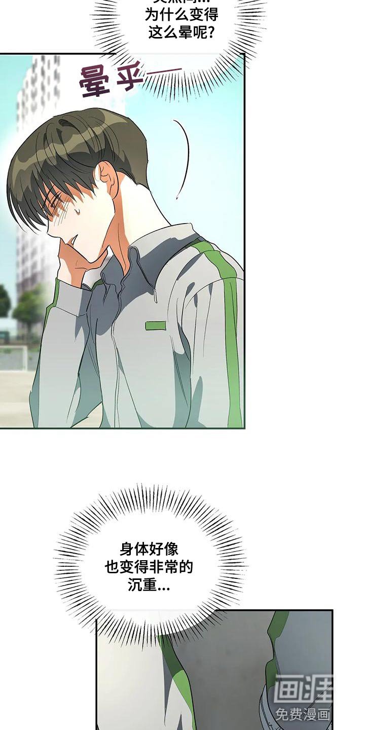 第41章：外号