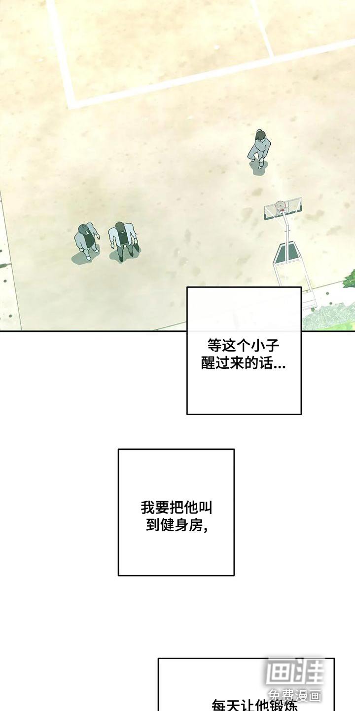 第41章：外号